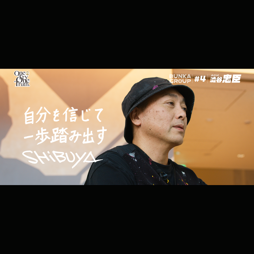 TV-番組制作 ~Season1~ One Try One Truth.
