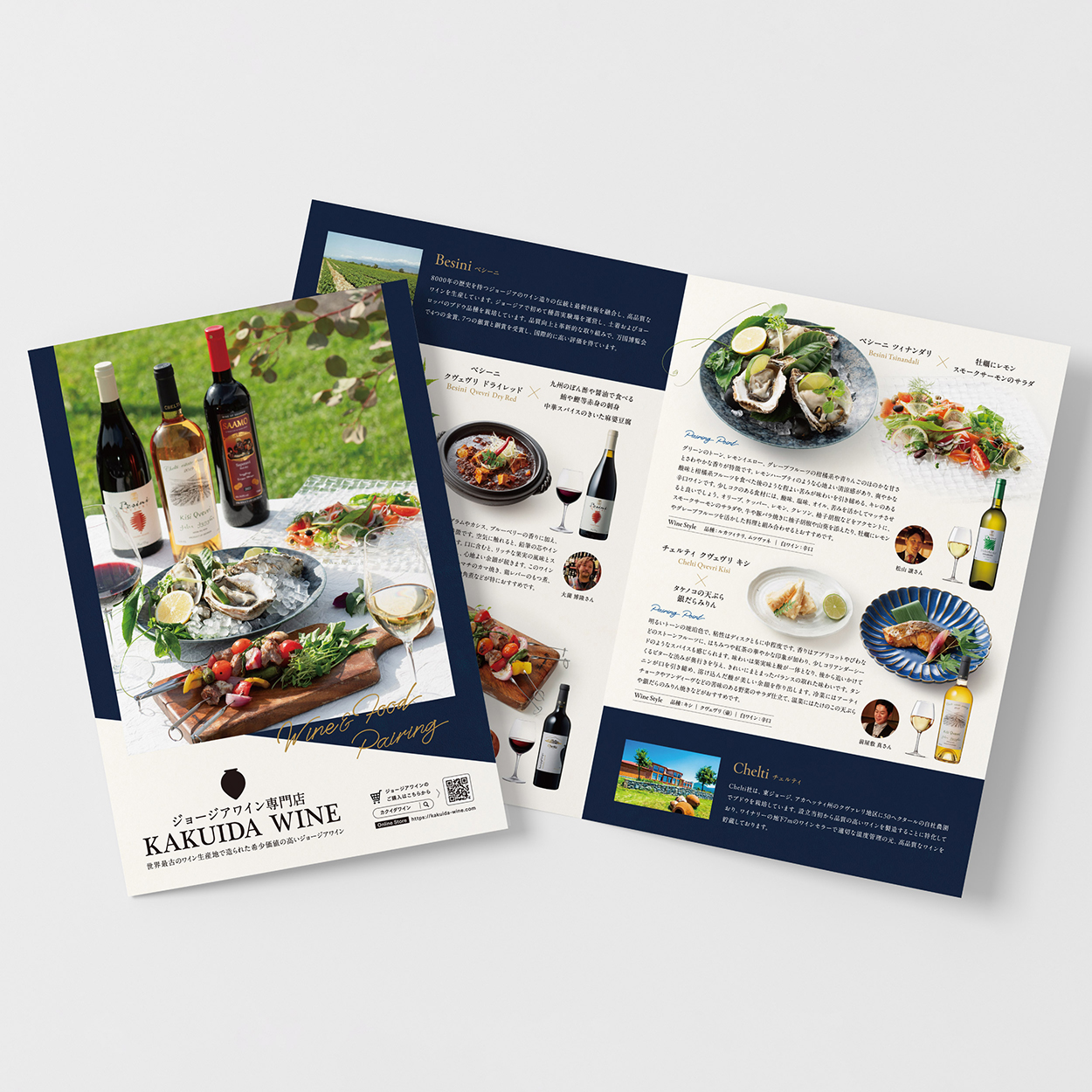 KAKUIDA WINEパンフレット