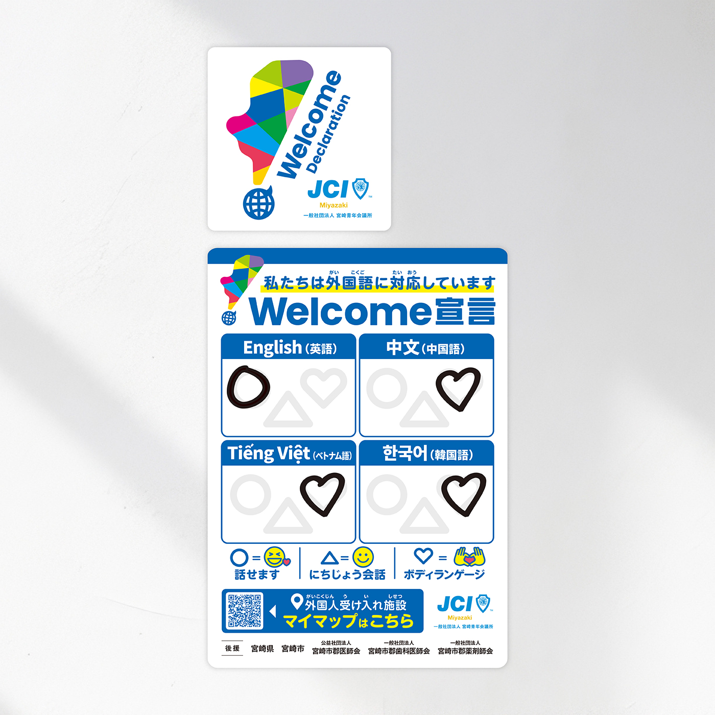 宮崎青年会議所 ロゴ・ステッカーデザイン