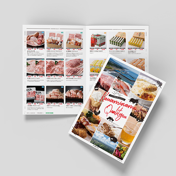 川南町 ふるさと納税返礼品カタログデザイン