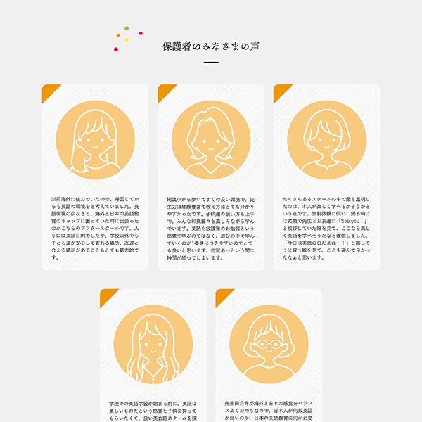 マナビヤ Webサイト