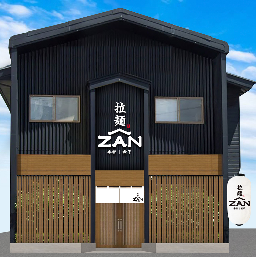 拉麺ZAN ロゴデザイン