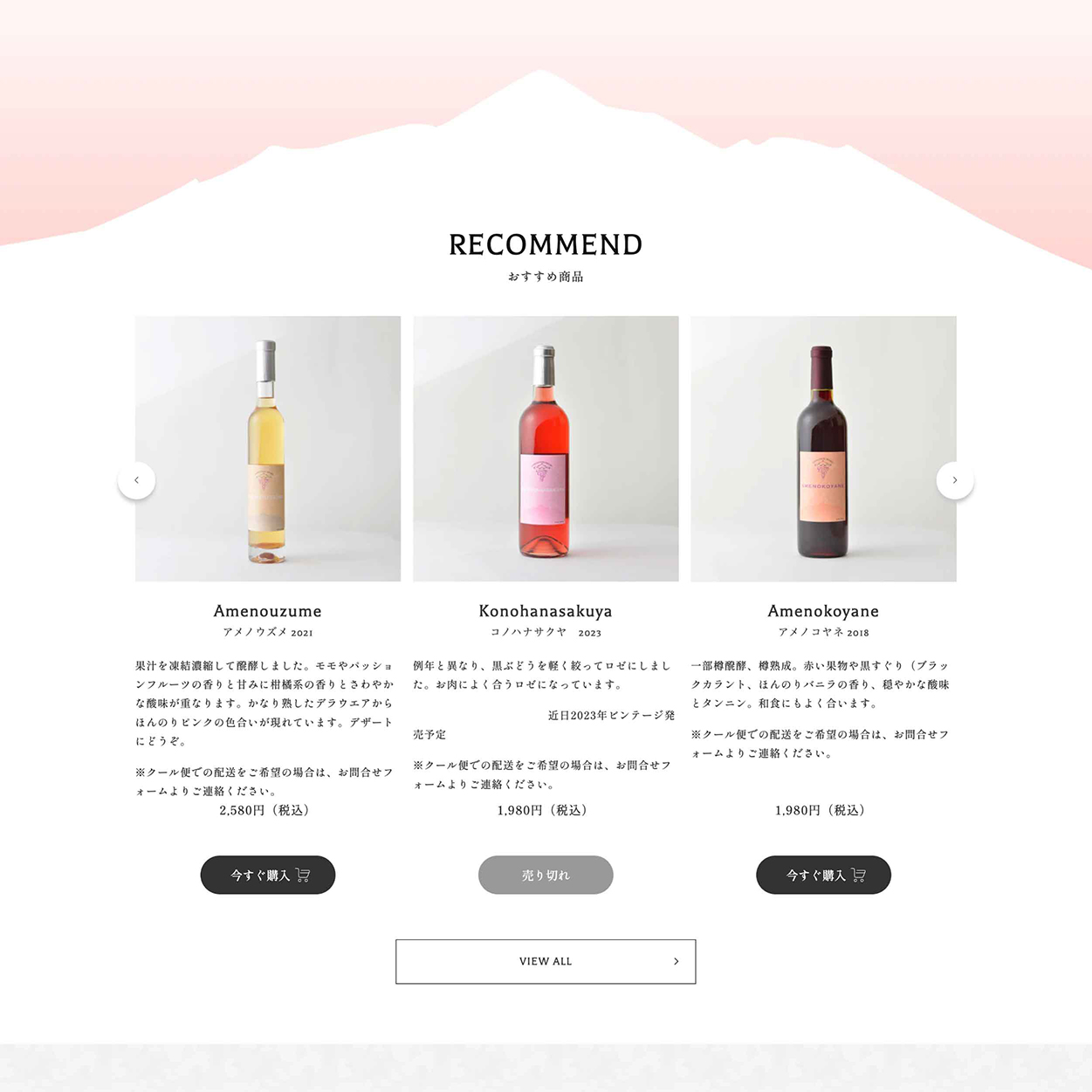 都城ワイナリー Webサイト
