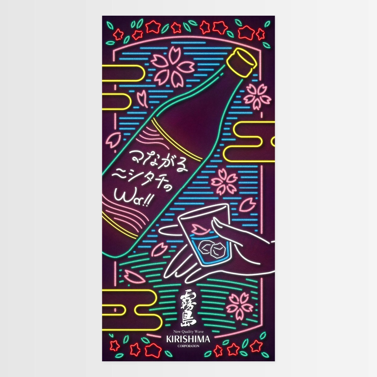 第23回 ニシタチ霧島フラッグデザインコンペティション