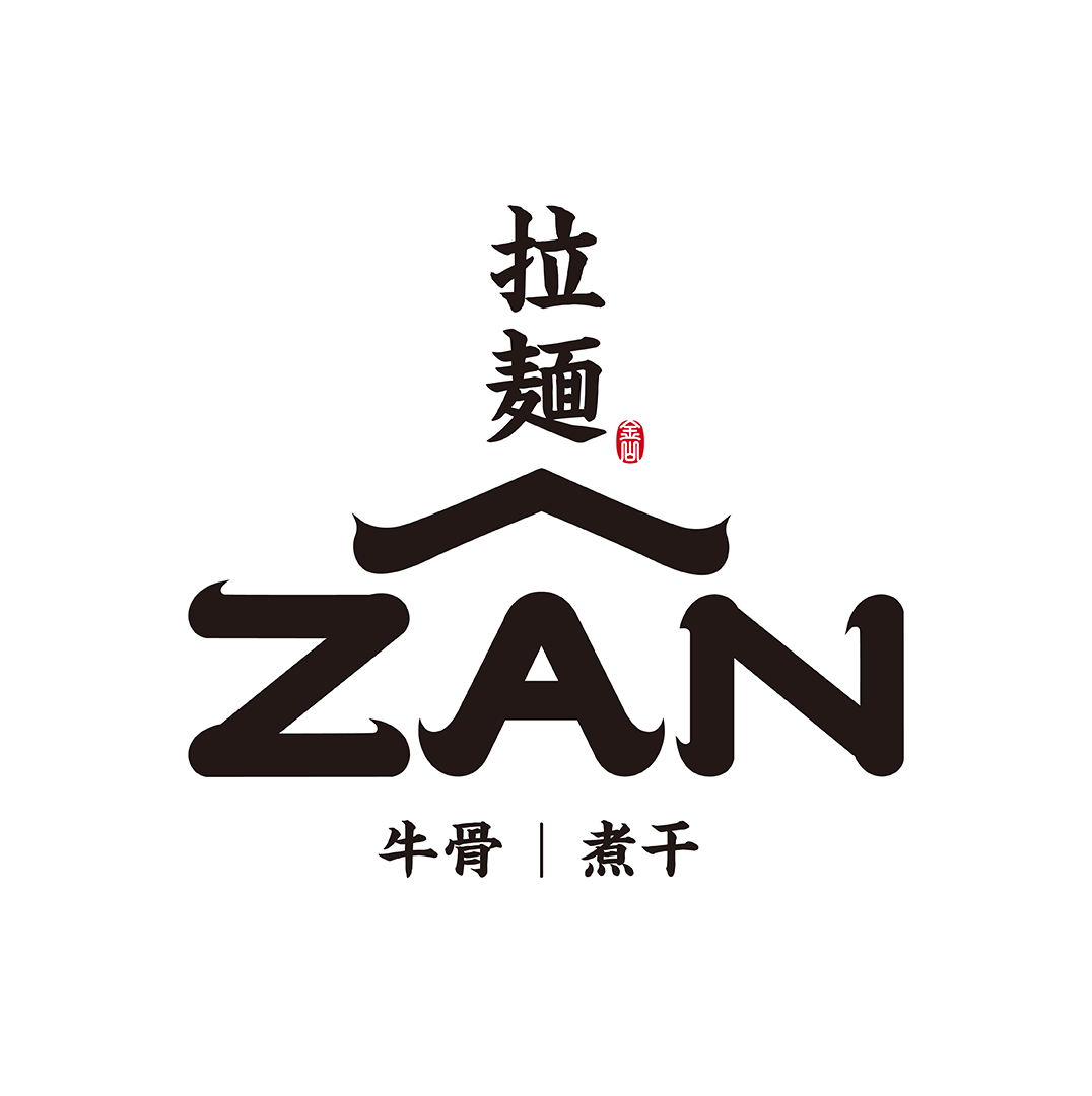 拉麺ZAN ロゴデザイン