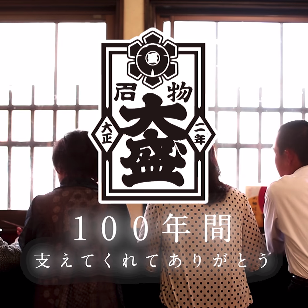 大盛うどん「親子4代の歴史篇」 TV-CM（第25回 UMK CM大賞 入賞）