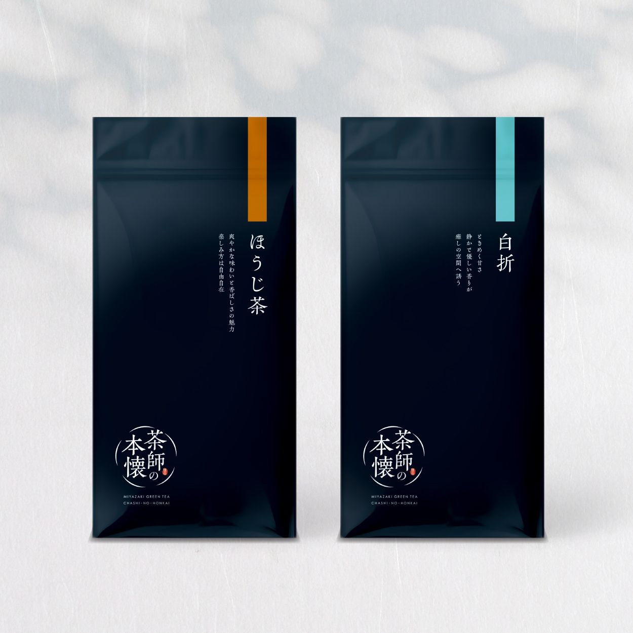 「茶師の本懐」ロゴ、パッケージデザイン