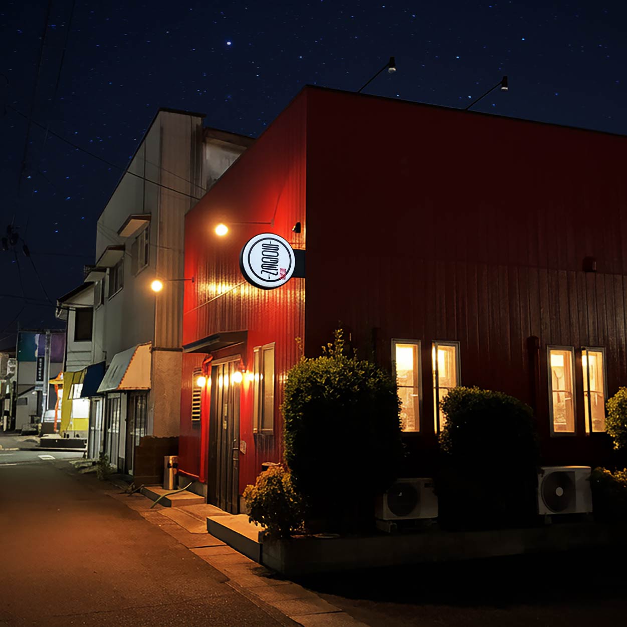 炭火串焼そうげん　ロゴ＆看板デザイン