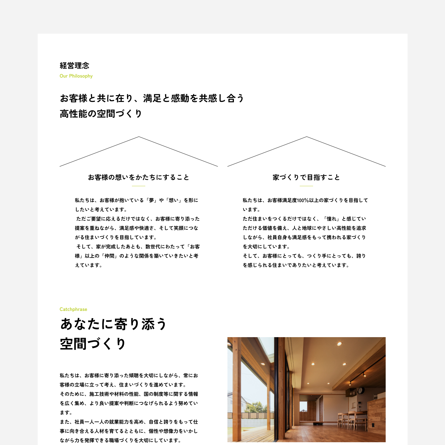 Webサイト制作「森下工建社Webサイトリニューアル」