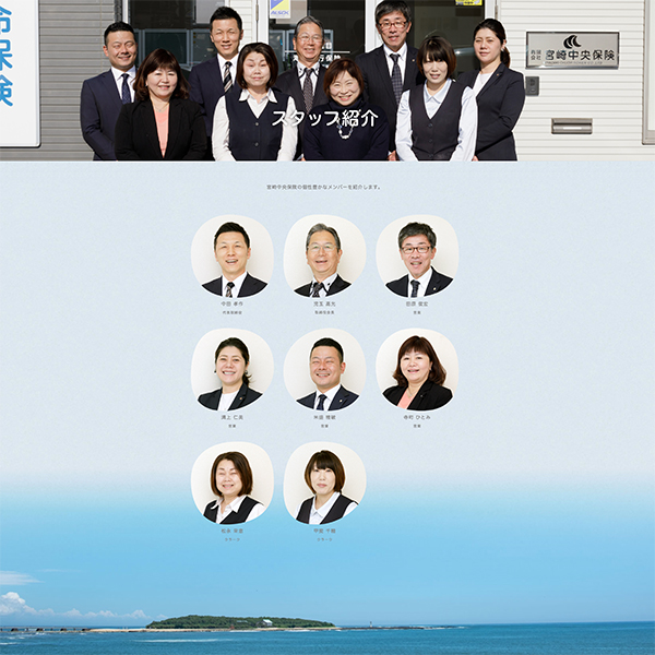 宮崎中央保険 Webサイト