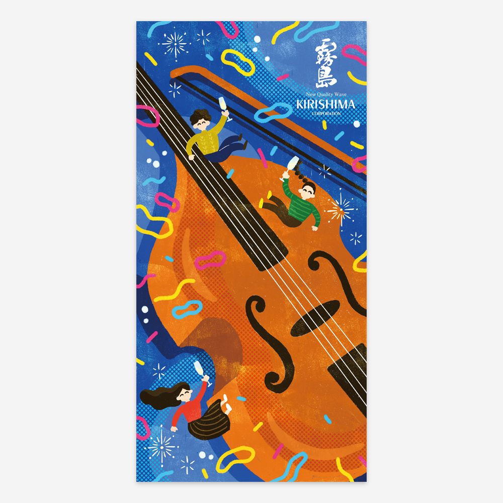 第21回 ニシタチ霧島フラッグデザインコンペティション