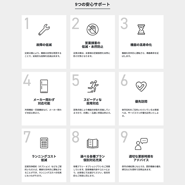 共立冷熱 Webサイト