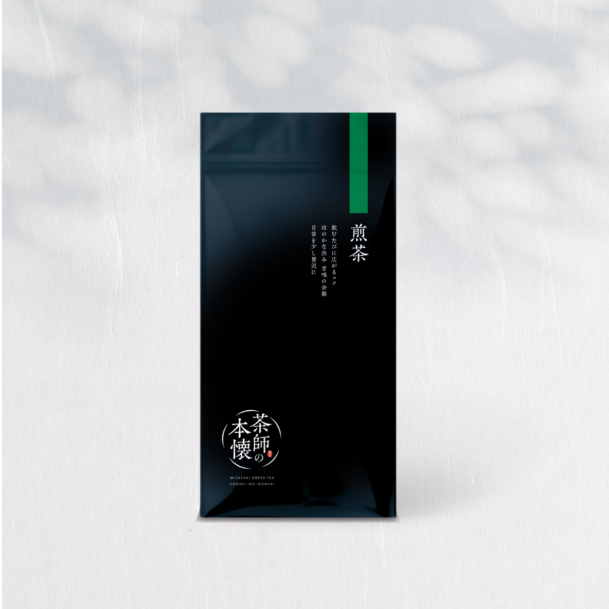 「茶師の本懐」ロゴ、パッケージデザイン