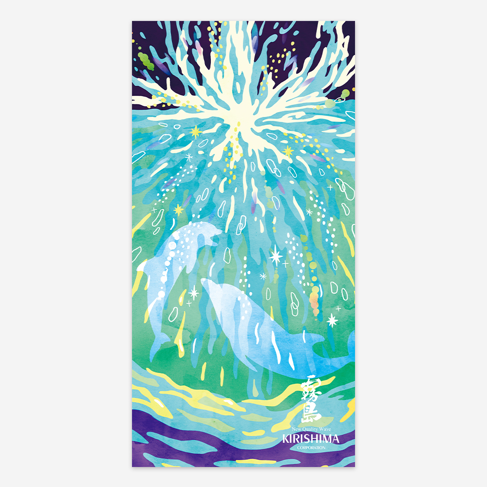 第22回 ニシタチ霧島フラッグデザインコンペティション