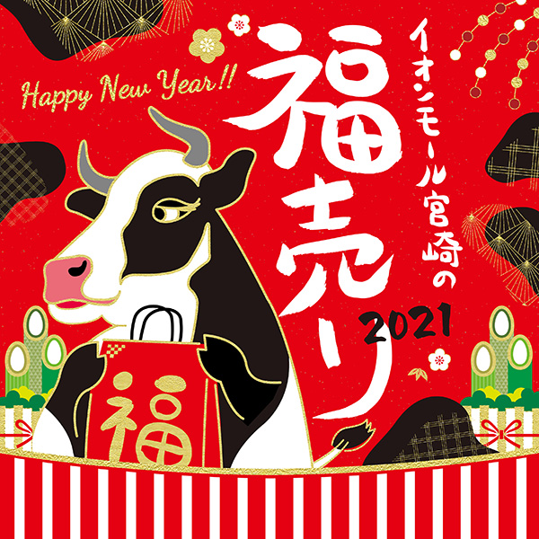 イオンモール宮崎 ビジュアルデザイン