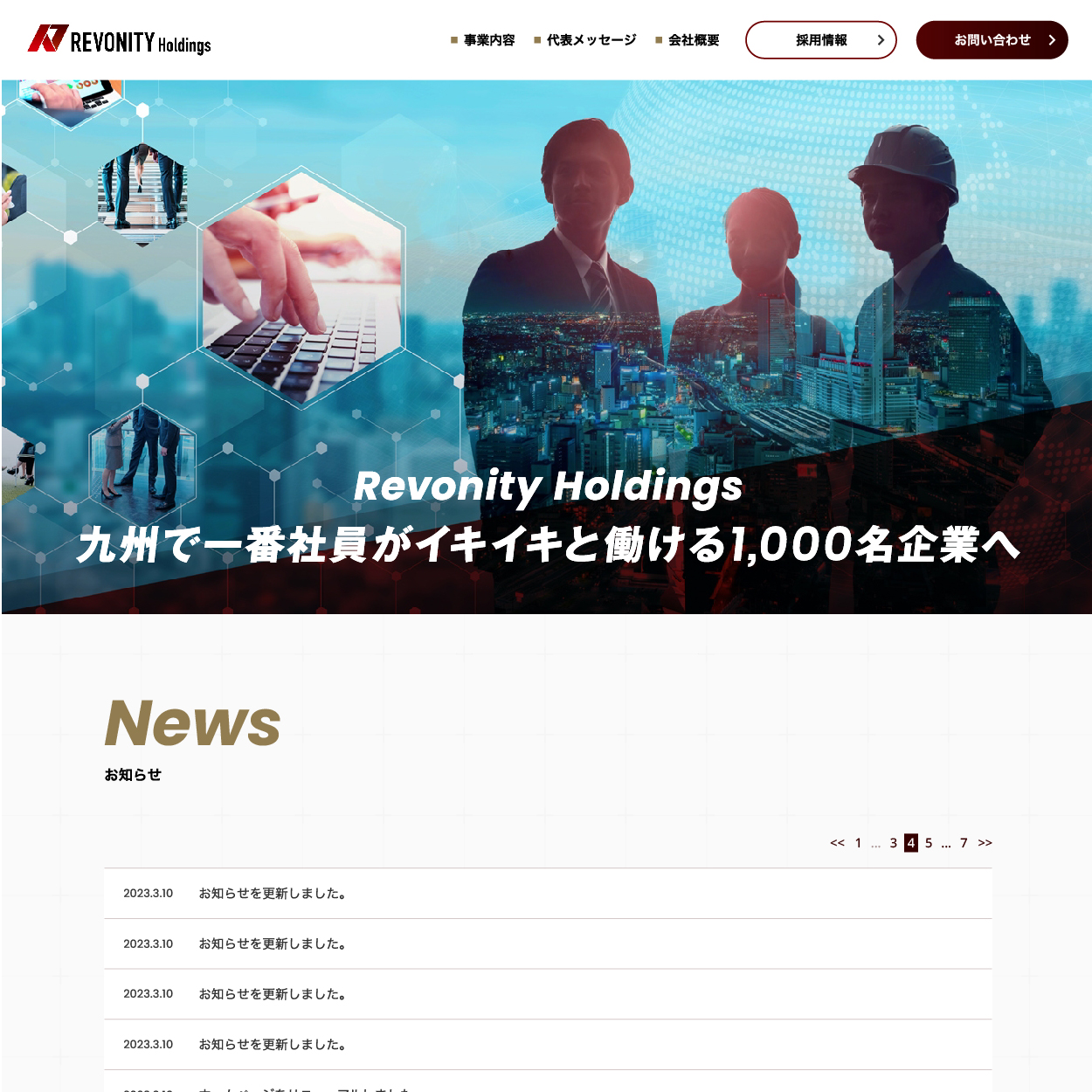 レボニティホールディングス ロゴデザイン/Webサイト