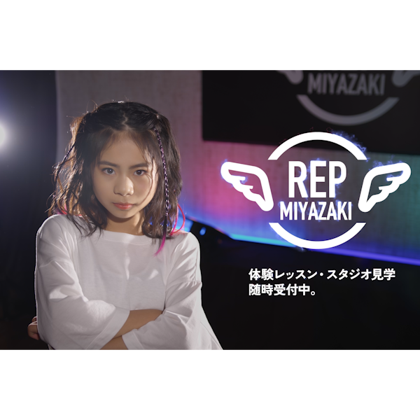 REP Performance Stage 宮崎校「REPイメージA」篇TV-CM