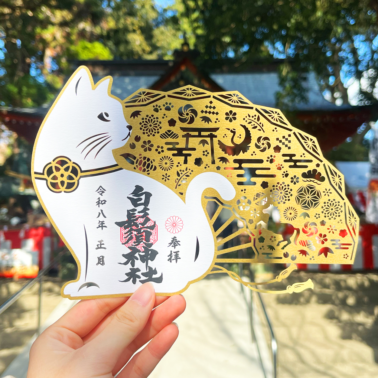 白鬚神社　御朱印デザイン③