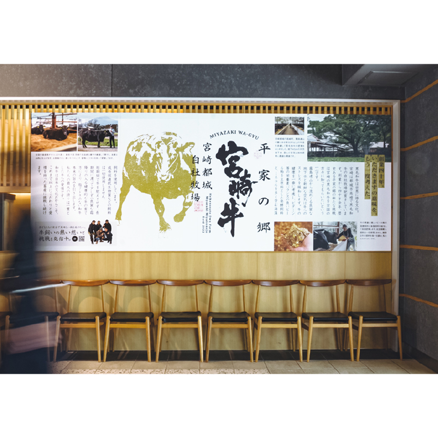 平家の郷グループ 自社牧場PR 看板デザイン