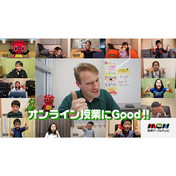 MCNインターネットオンライン授業篇（ケーブル・アワード2022 第15回ベストプロモーション大賞 映像部門 優秀賞）