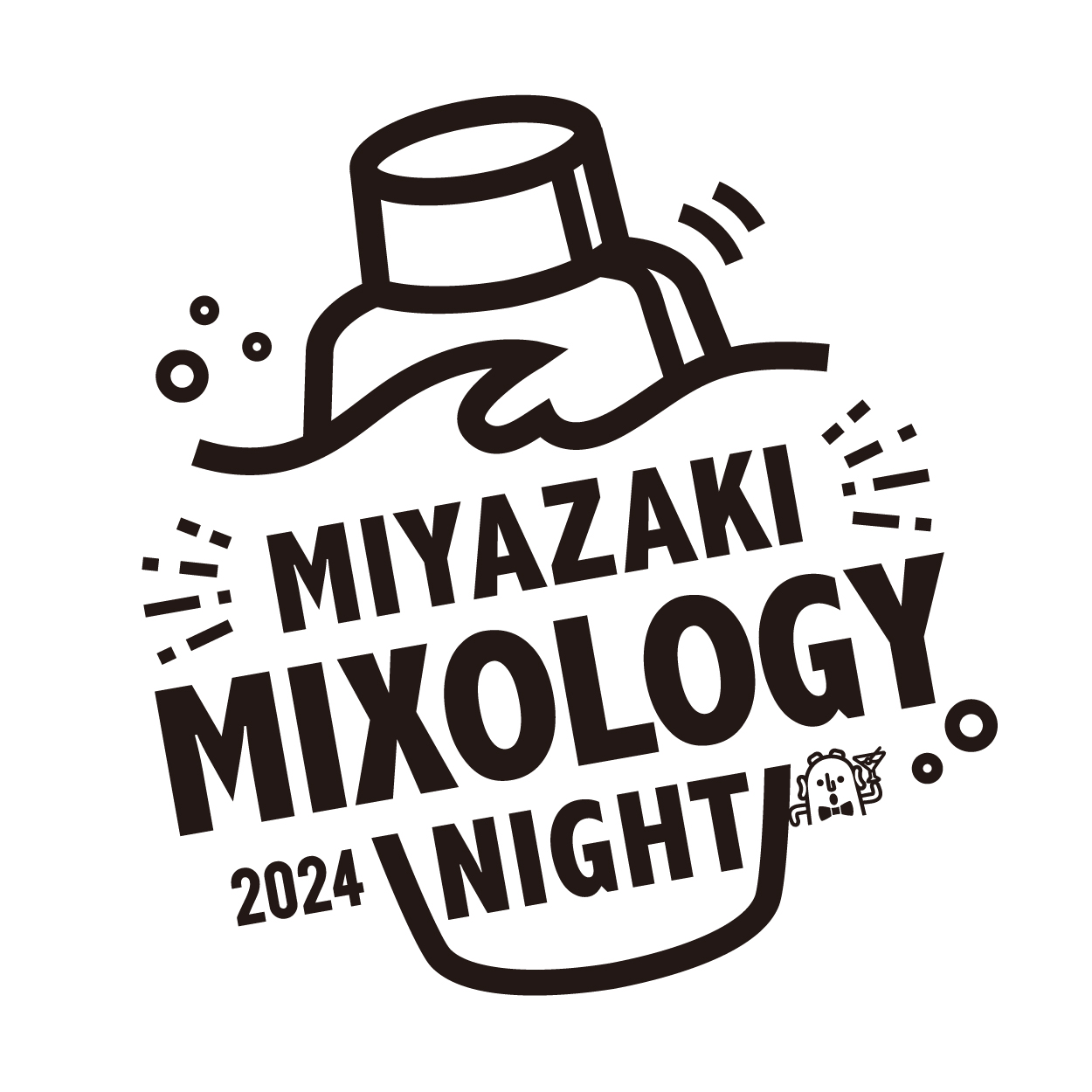 オール宮崎ミクソロジーナイト2024　ロゴ・チラシ・ポスター