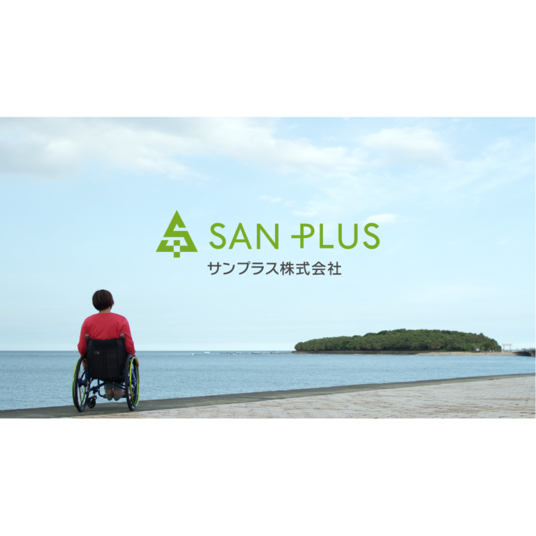 SANPLUS 展示会用動画