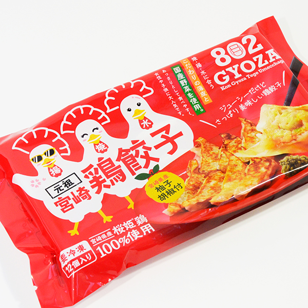 802GYOZA 元祖宮崎鶏餃子パッケージデザイン