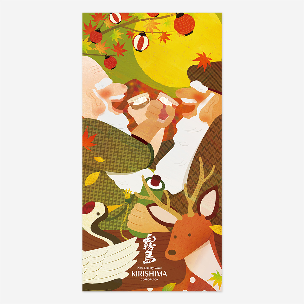 第21回 ニシタチ霧島フラッグデザインコンペティション