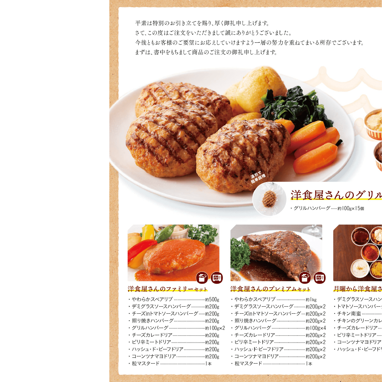 フォー・リーフ パンフレットデザイン