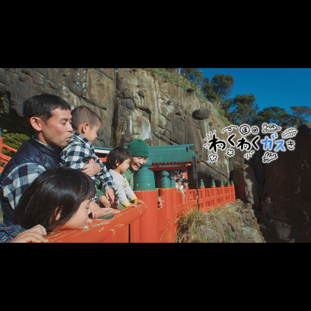 宮崎ガス 「あったかい郷土 秋冬」篇 TV-CM（第36回 UMK CM大賞：入賞）