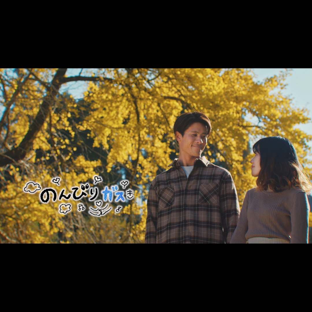 宮崎ガス 「あったかい郷土 秋冬」篇 TV-CM（第36回 UMK CM大賞：入賞）
