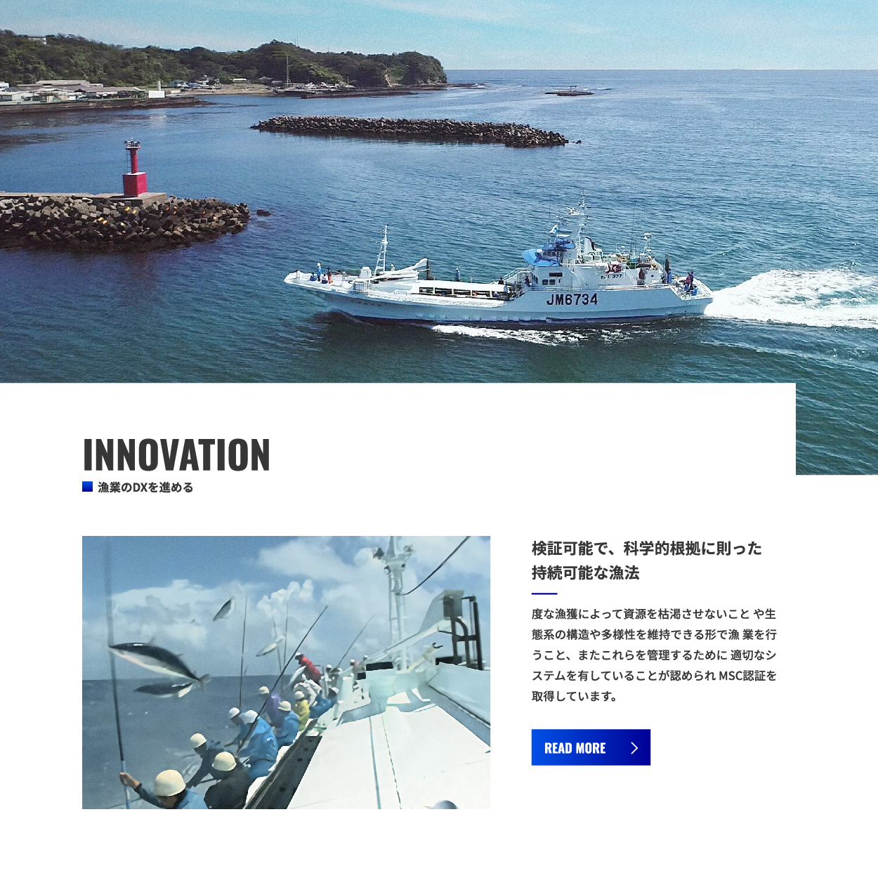 浅野水産 Webサイト/パンフレット