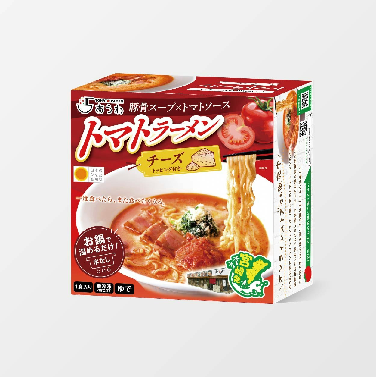 あうわ トマトラーメン パッケージ/Tシャツデザイン