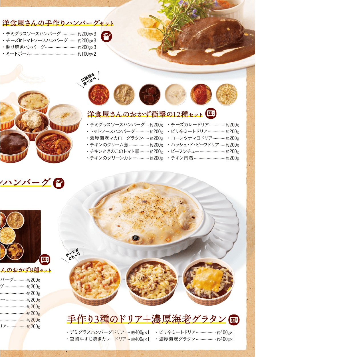 フォー・リーフ パンフレットデザイン