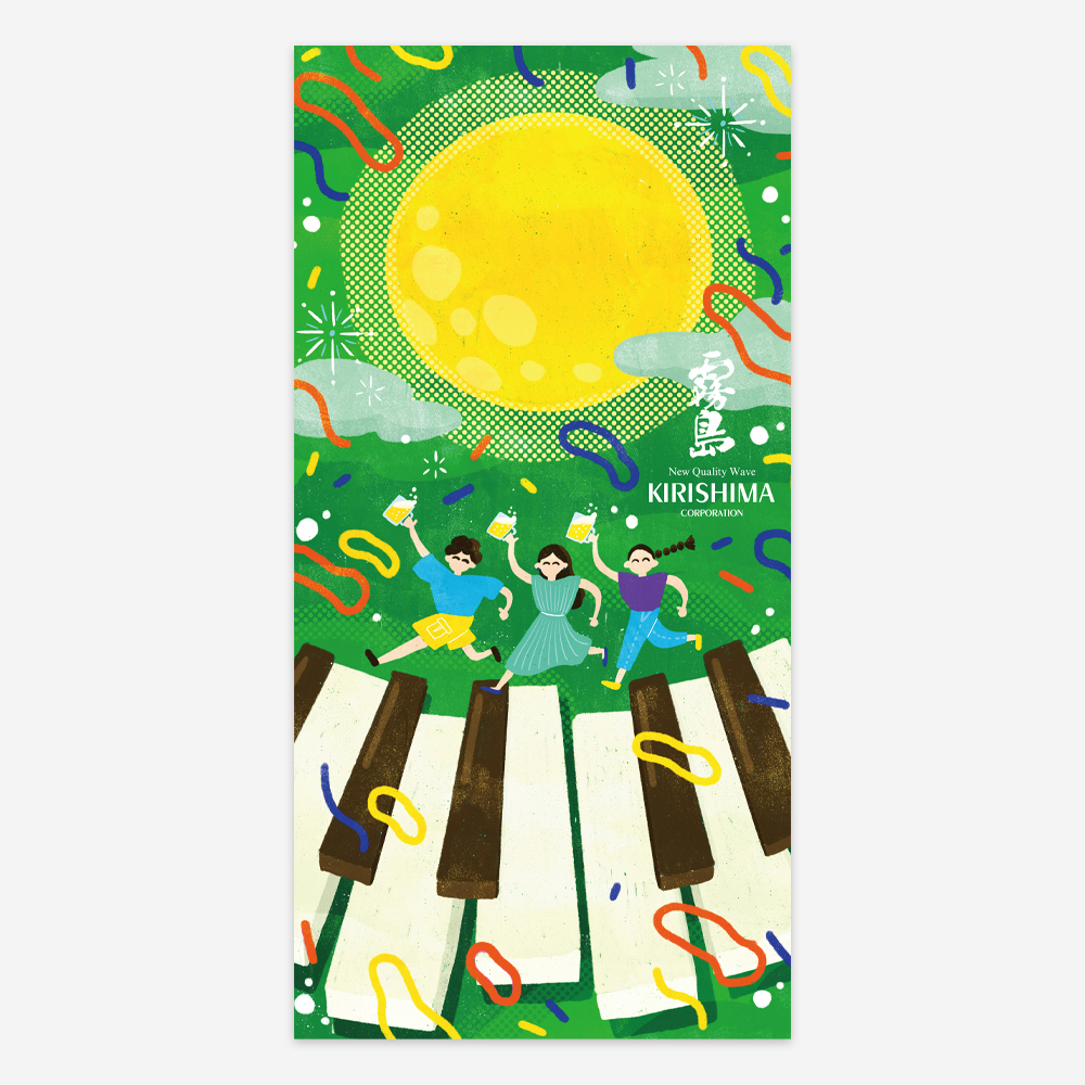 第21回 ニシタチ霧島フラッグデザインコンペティション