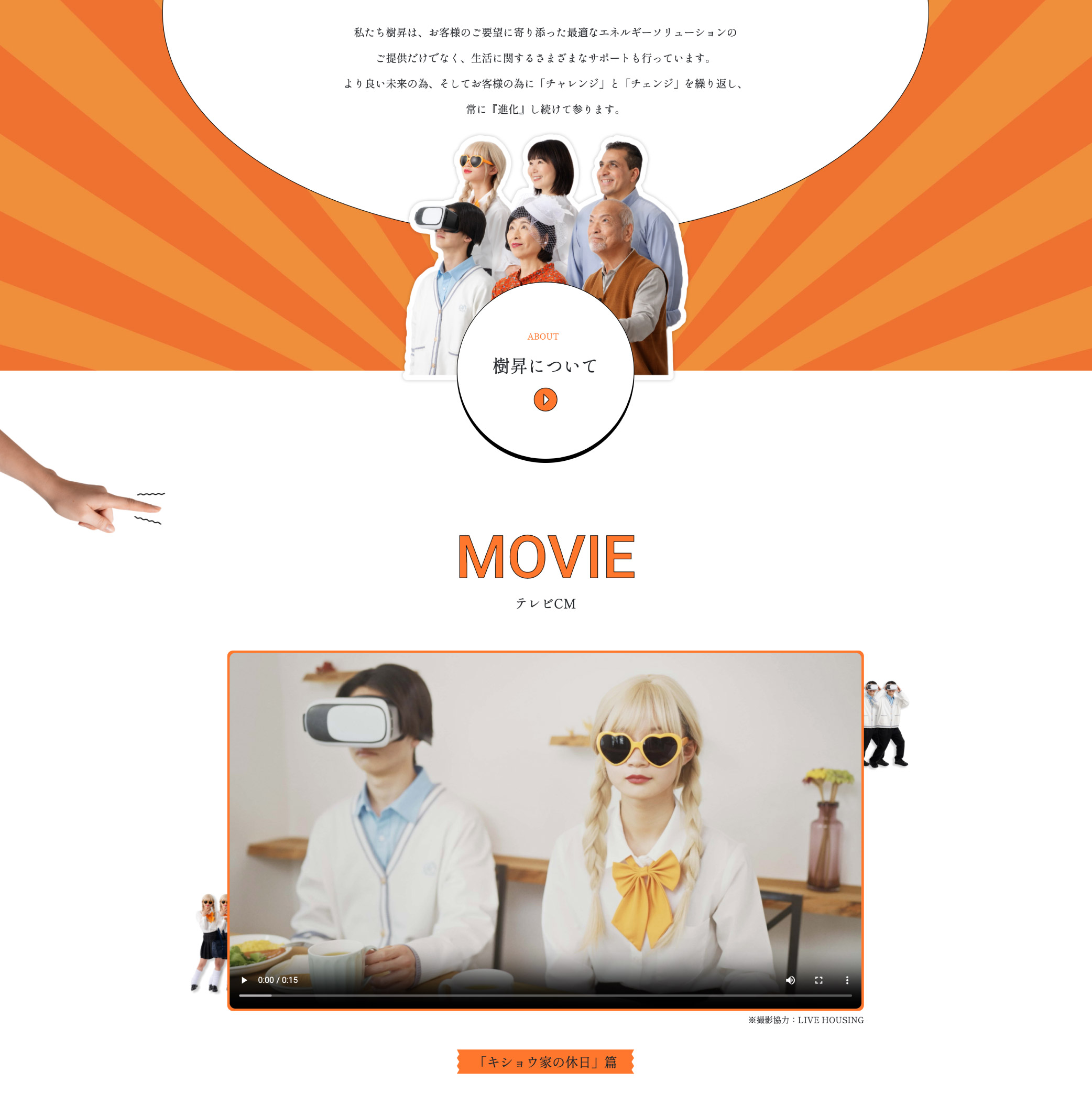 樹昇 webサイトリニューアル