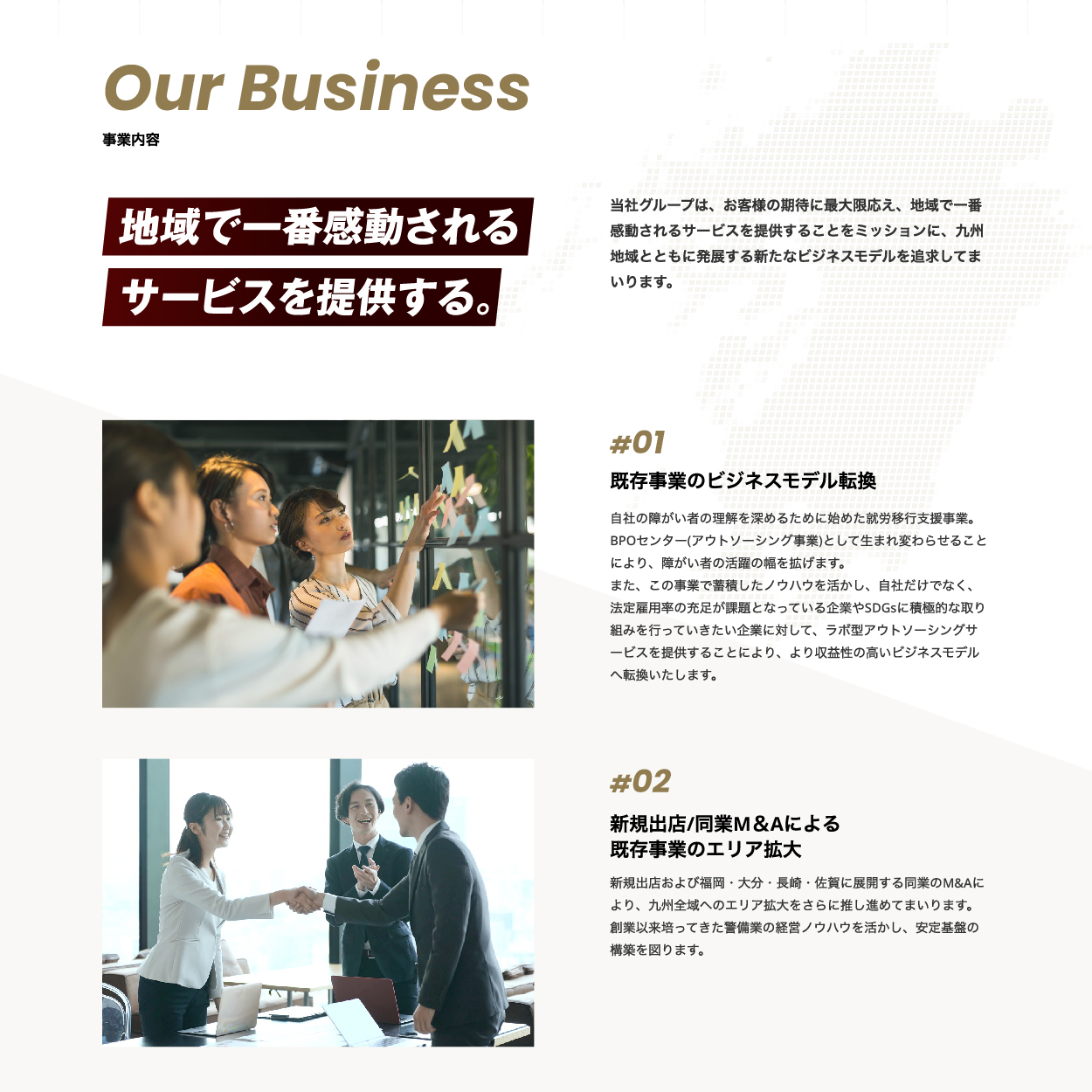 レボニティホールディングス ロゴデザイン/Webサイト