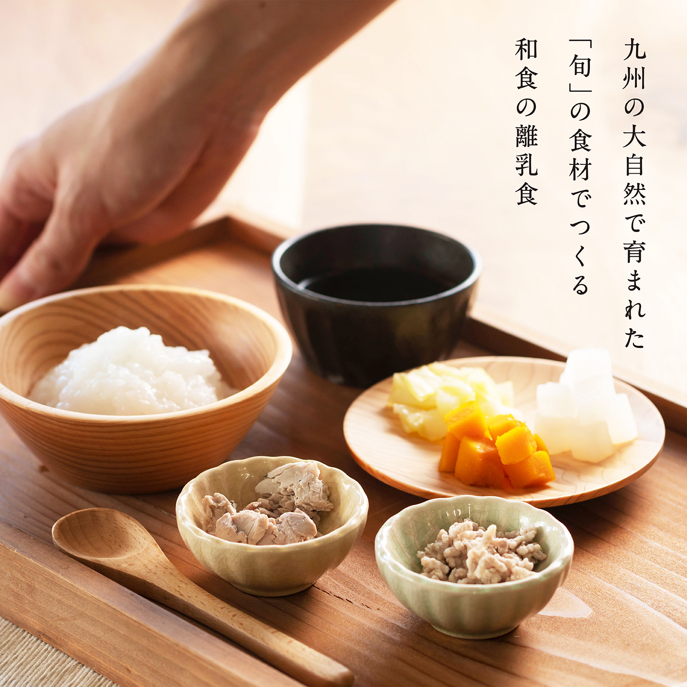 ひよりの和ごはん ロゴ/パッケージデザイン