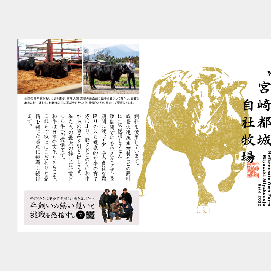 平家の郷グループ 自社牧場PR 看板デザイン