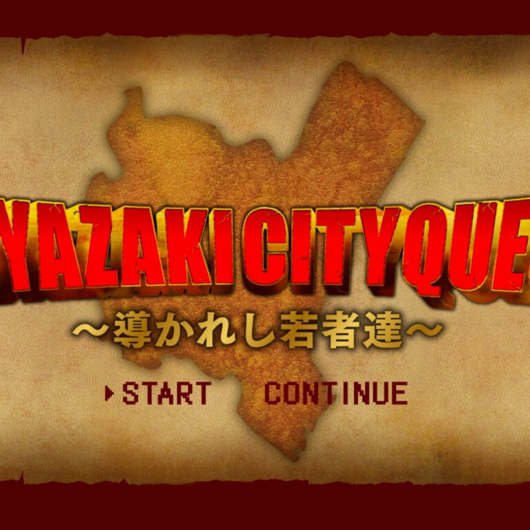 宮崎市職員募集2023動画