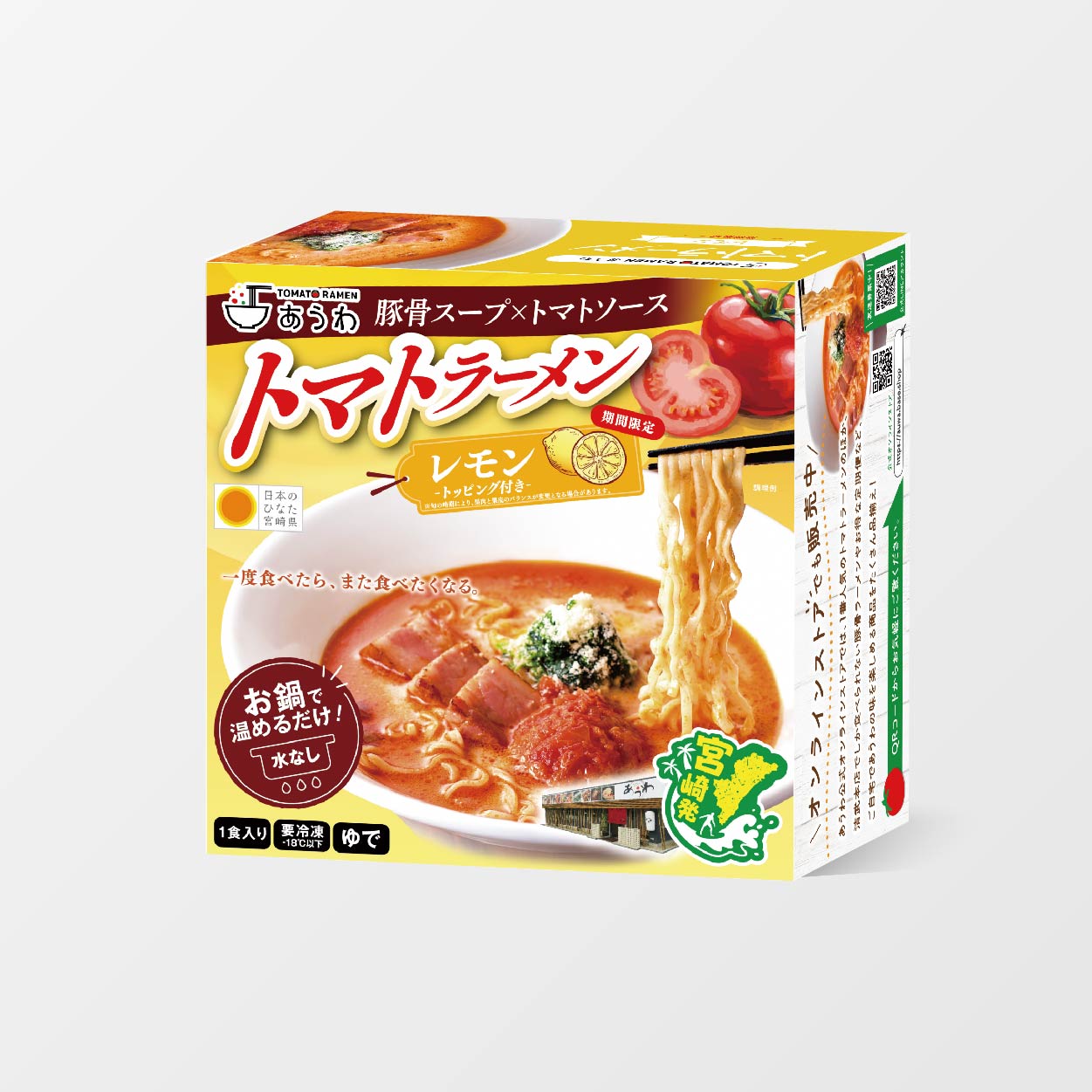 あうわ トマトラーメン パッケージ/Tシャツデザイン