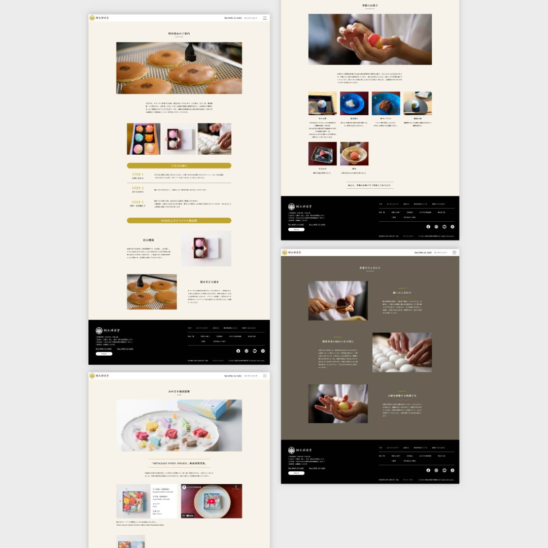 桐木神楽堂　Webサイトリニューアル