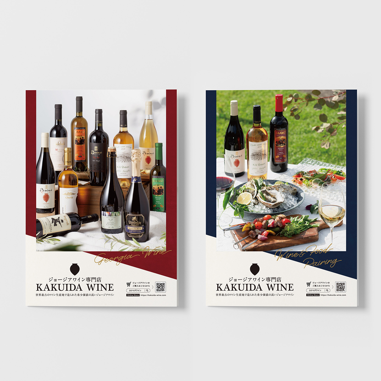 KAKUIDA WINEパンフレット