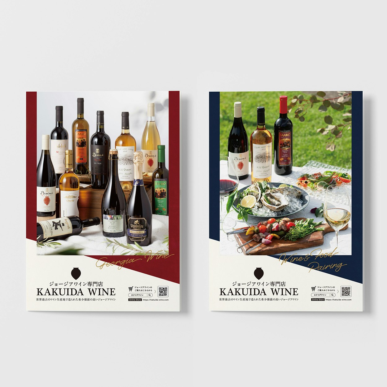 KAKUIDA WINEパンフレット