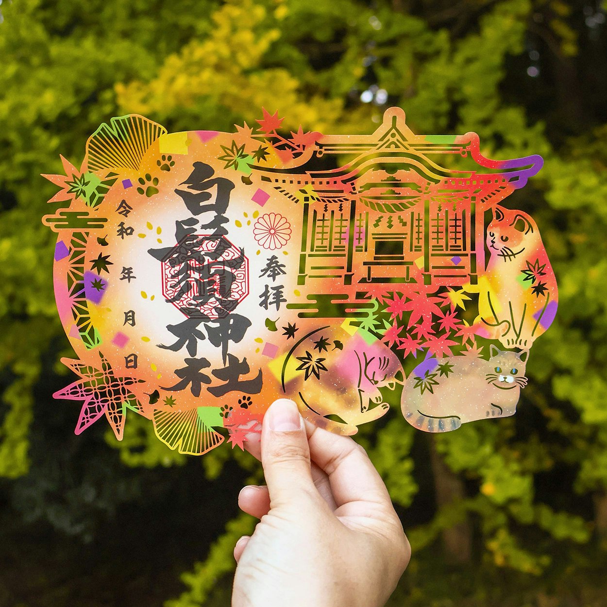 白鬚神社　御朱印デザイン②