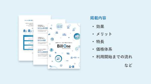 サービス資料 ダウンロード