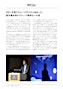 請求書処理のシェアード化で実現した月1960時間の業務削減とシナジーの創出