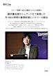 請求書処理のシェアード化で実現した月1960時間の業務削減とシナジーの創出