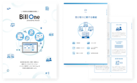 Bill One 機能紹介資料