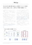 請求書業務を刷新し、「紙ゼロ・残業ゼロ」を実現